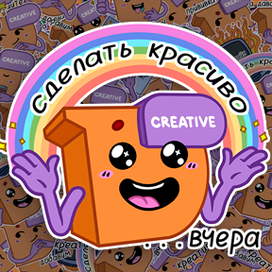 Стикерпак с персонажем-логотипом