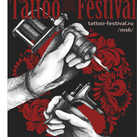 Плакат для "Московского тату фестиваля" 