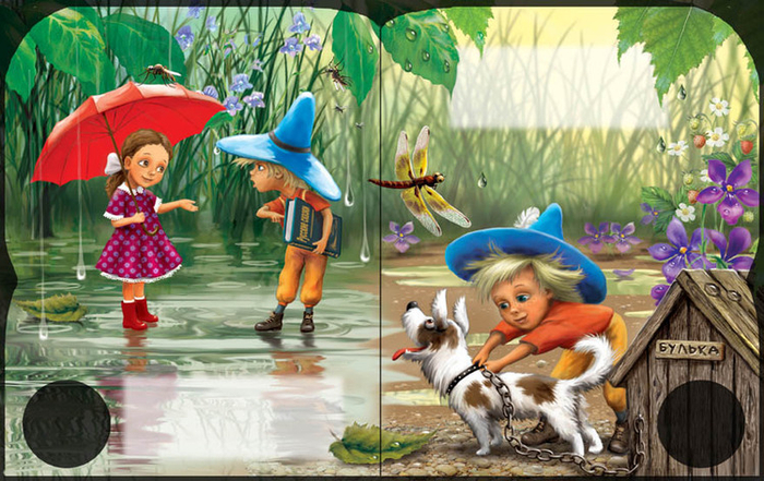 Незнайка и волшебная палочка