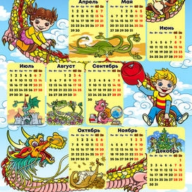 Календарь 2024