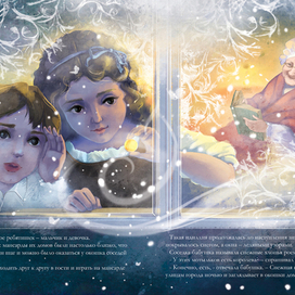 Г.Х. Андерсен. "Снежная королева"