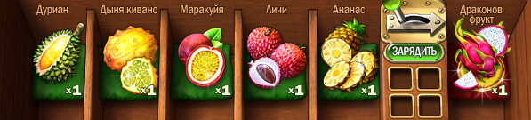 Инвентарь. Фрукты.