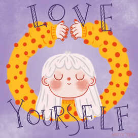 открытка люби себя