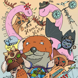 Глаша ин джорней)