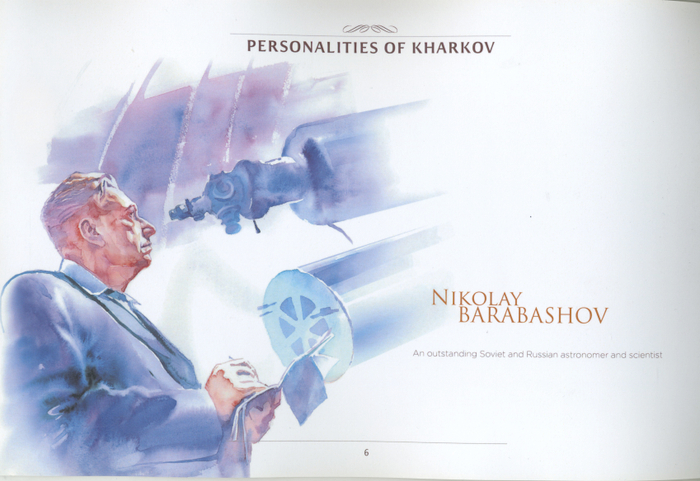 аучирасрар