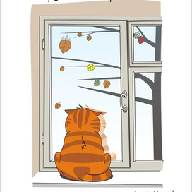 Грустная осень