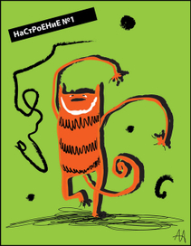 Настроение№1