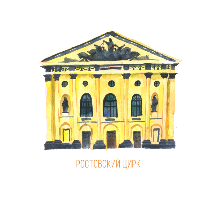 Ростовский цирк