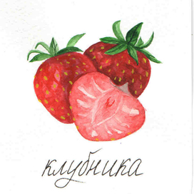 клубника
