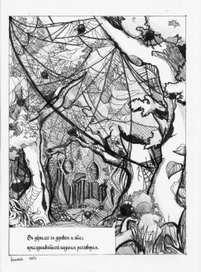 Хоббит. Иллюстрация.