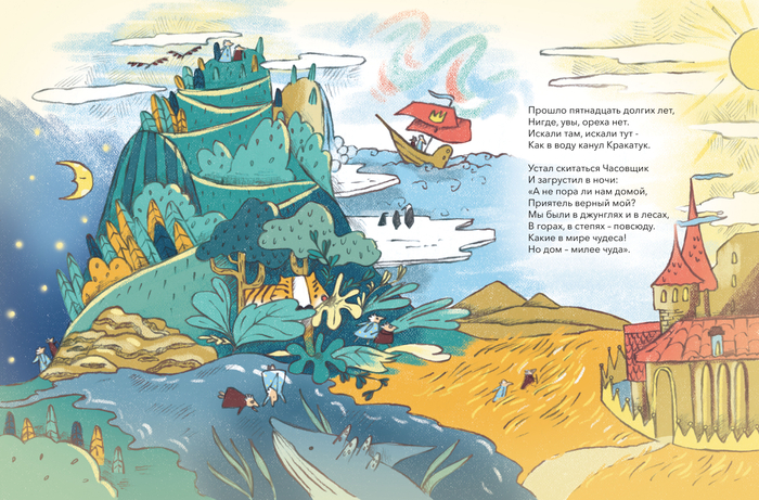 Поиск Кракатука