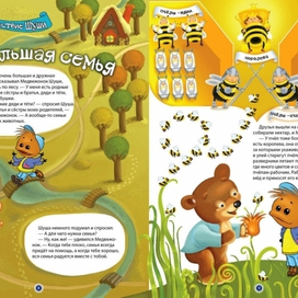 Приключения Шуши