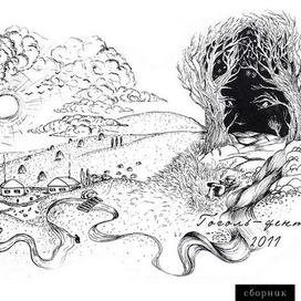 обложка к сборнику расказов