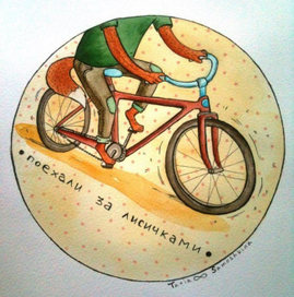 поехали за лисичками