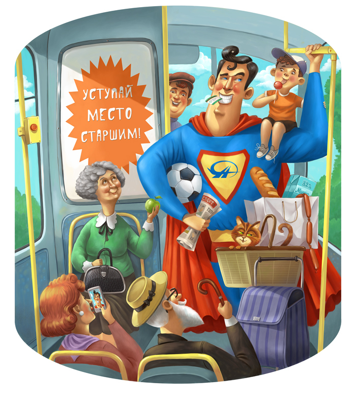 Во имя Добра! ЙОУ!