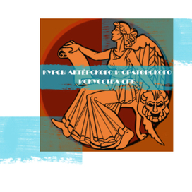 Мельпомена 