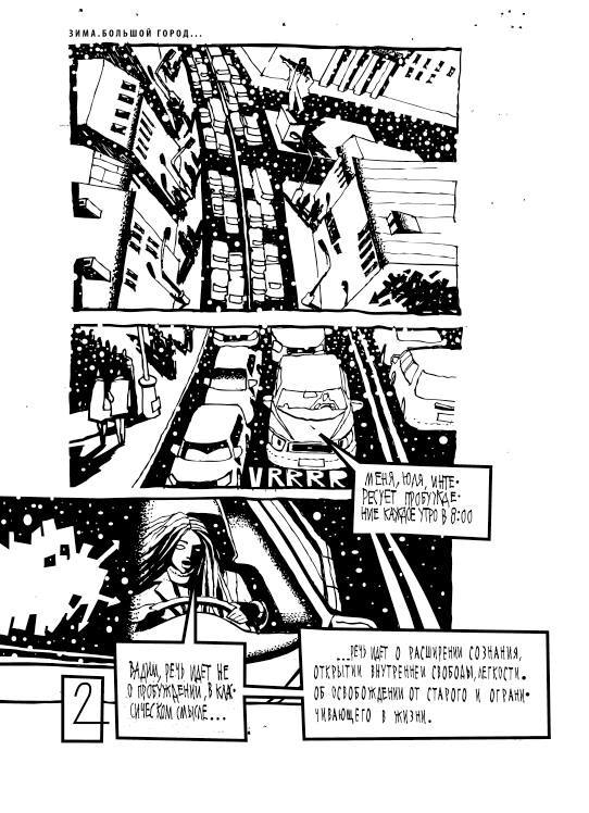 ПРОБУЖДЕНИЕ