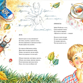 Сергей Махотин "Старшая группа"