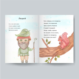 Иллюстрации для книги