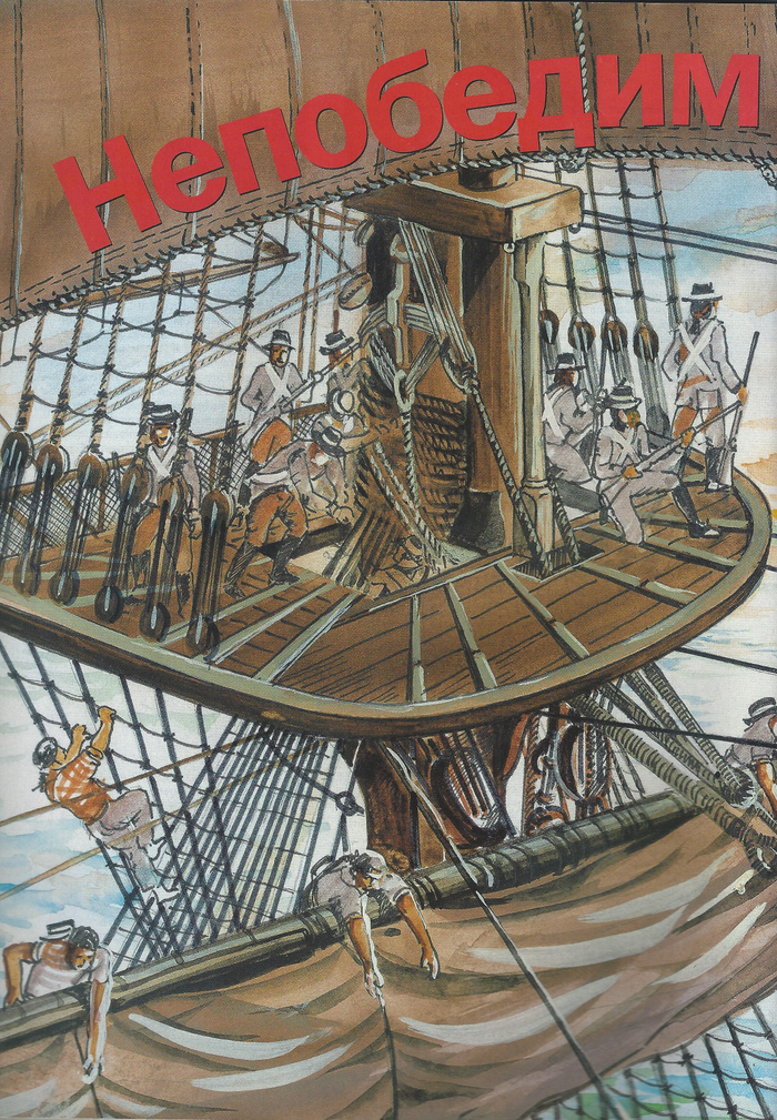 Фрагмент разворота для журнала "Вокруг света".