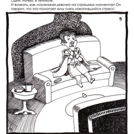 Инктобер с Марципаном