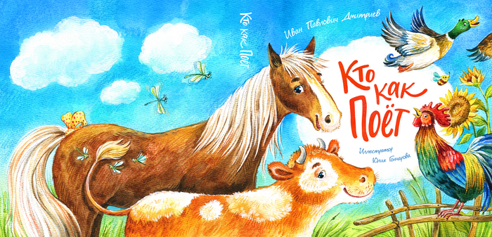 Обложка книжки-картонки