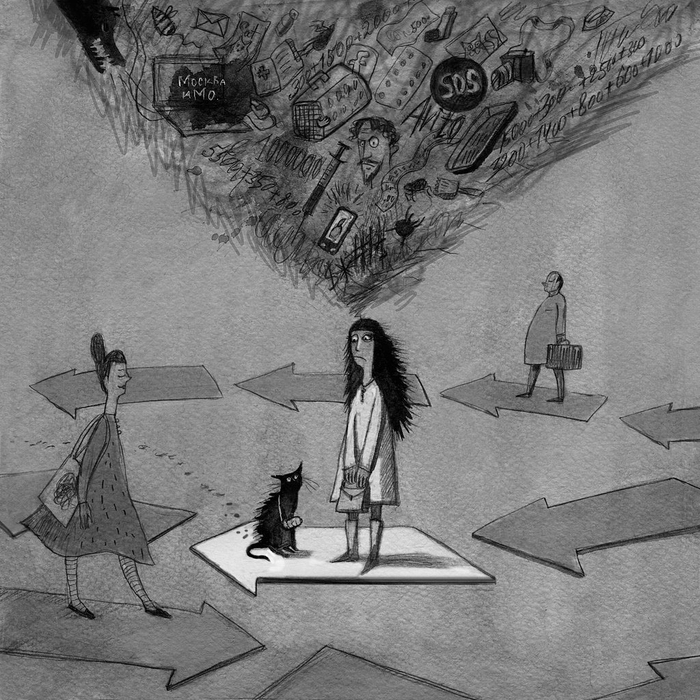 Иллюстрация для журнала "Химия и жизнь"