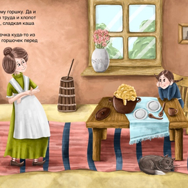 Без труда и хлопот...