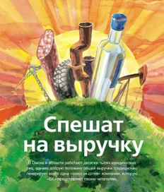 Спешат на выручку