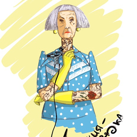 Мама Анархия