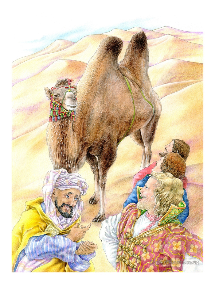 Чудо двугорбое