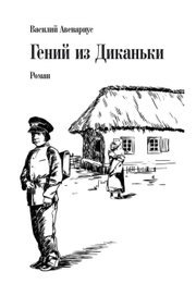 Гоголь в юности