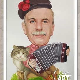 шарж с гармошкой 