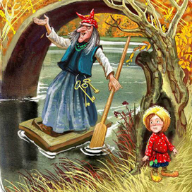 Илл.-97. Т.Александрова "Домовёнок Кузька"