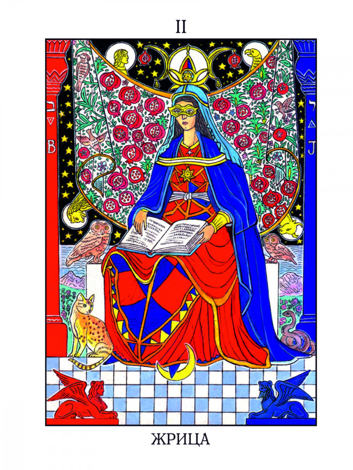 Жрица.Карта Таро, для подарочного издания«Таро Изумрудной скрижали».