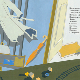 Багаж. С.Я. Маршак