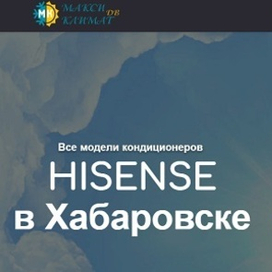  Обширный ассортимент кондиционеров и весь перечень дополнительных услуг