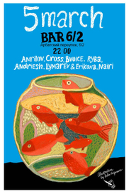 День рождения Жени Борзых