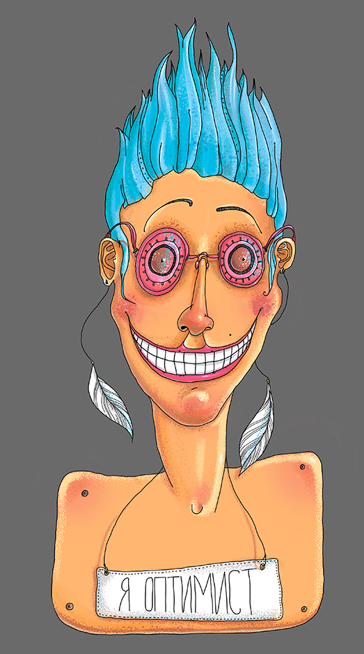 Оптимист