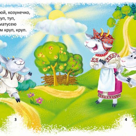 Два півника -стор.2