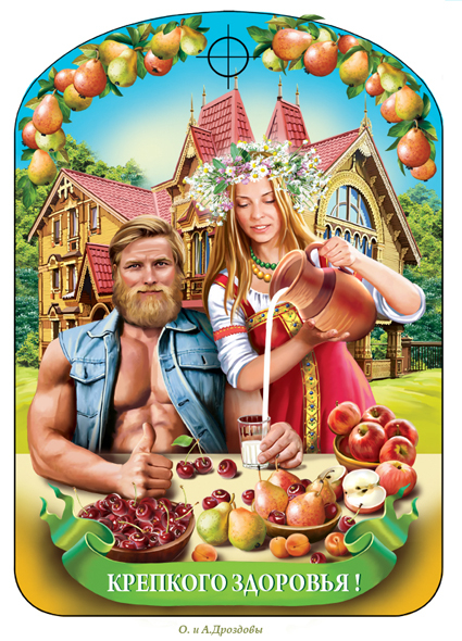 Молоко коровье пейте на здоровье