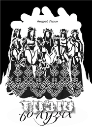 Обложка книжки стихов