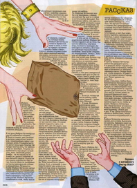 рассказ-015б