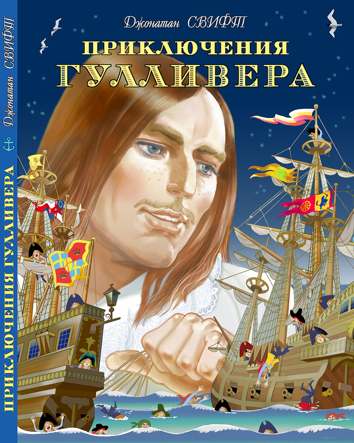 Обложка - СВИФТ-"Фламинго"