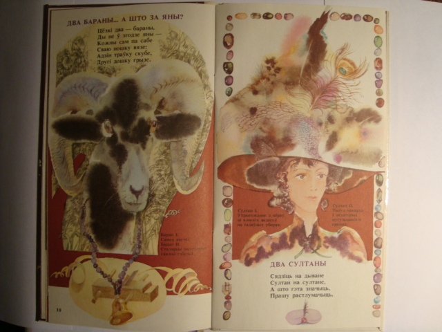 Серия иллюстраций "Загадкi дзеда Кандрата" (К.Крапіва)