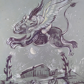 "Желание для грифона"