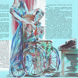 Г. Миллер "Тропик рака" (30)