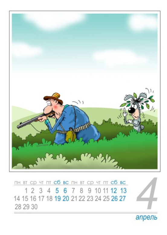 Календарь охотника