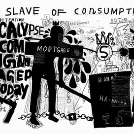 Я раб потребления