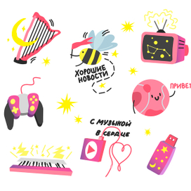 СТИКЕРЫ. КОСМОС